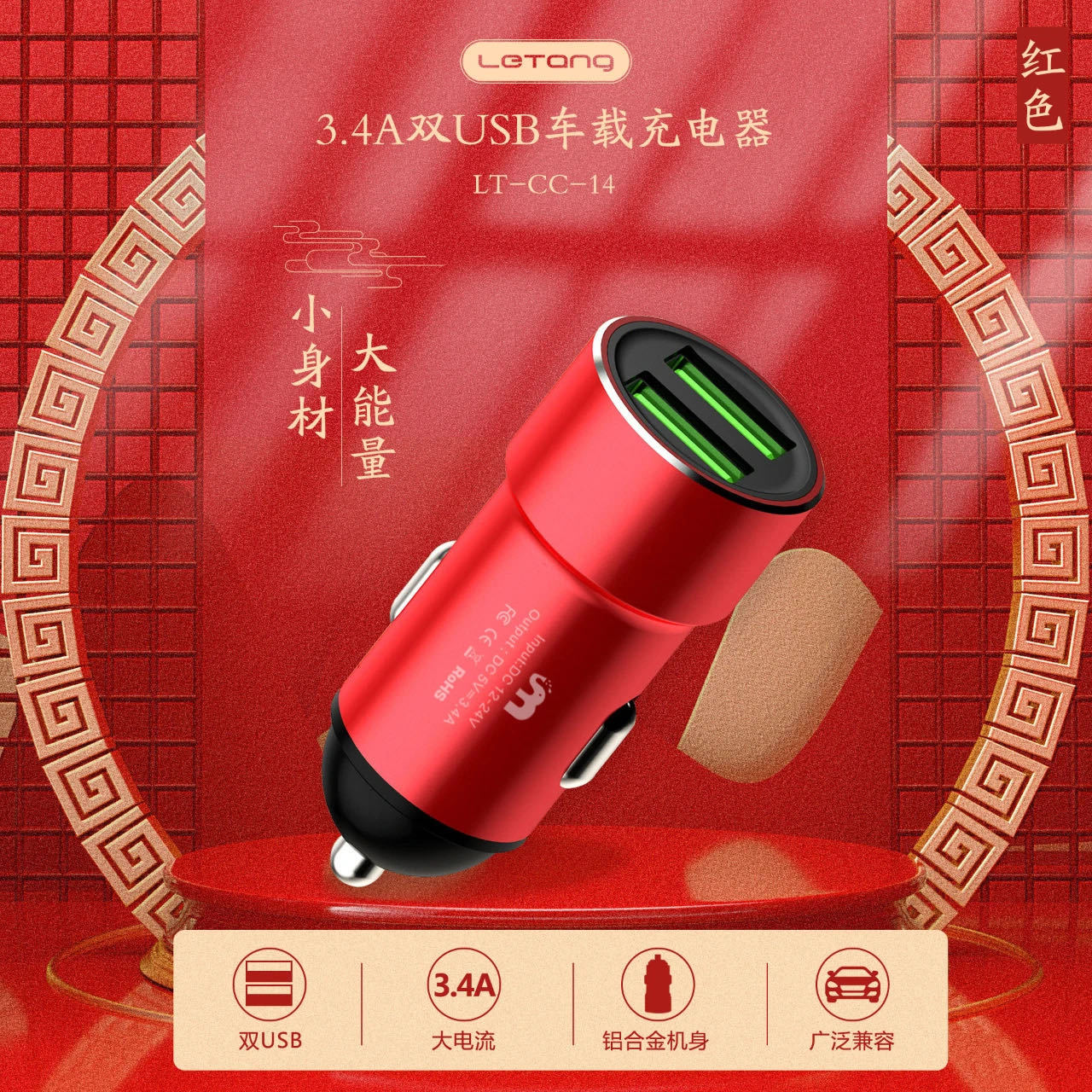 Sugar 3.4A dual usb fast charging car charger metal is sturdy and intelligent to speed up regardless of model, mobile phone car charging
