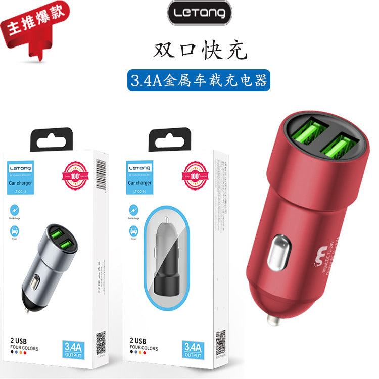 Sugar 3.4A dual usb fast charging car charger metal is sturdy and intelligent to speed up regardless of model, mobile phone car charging