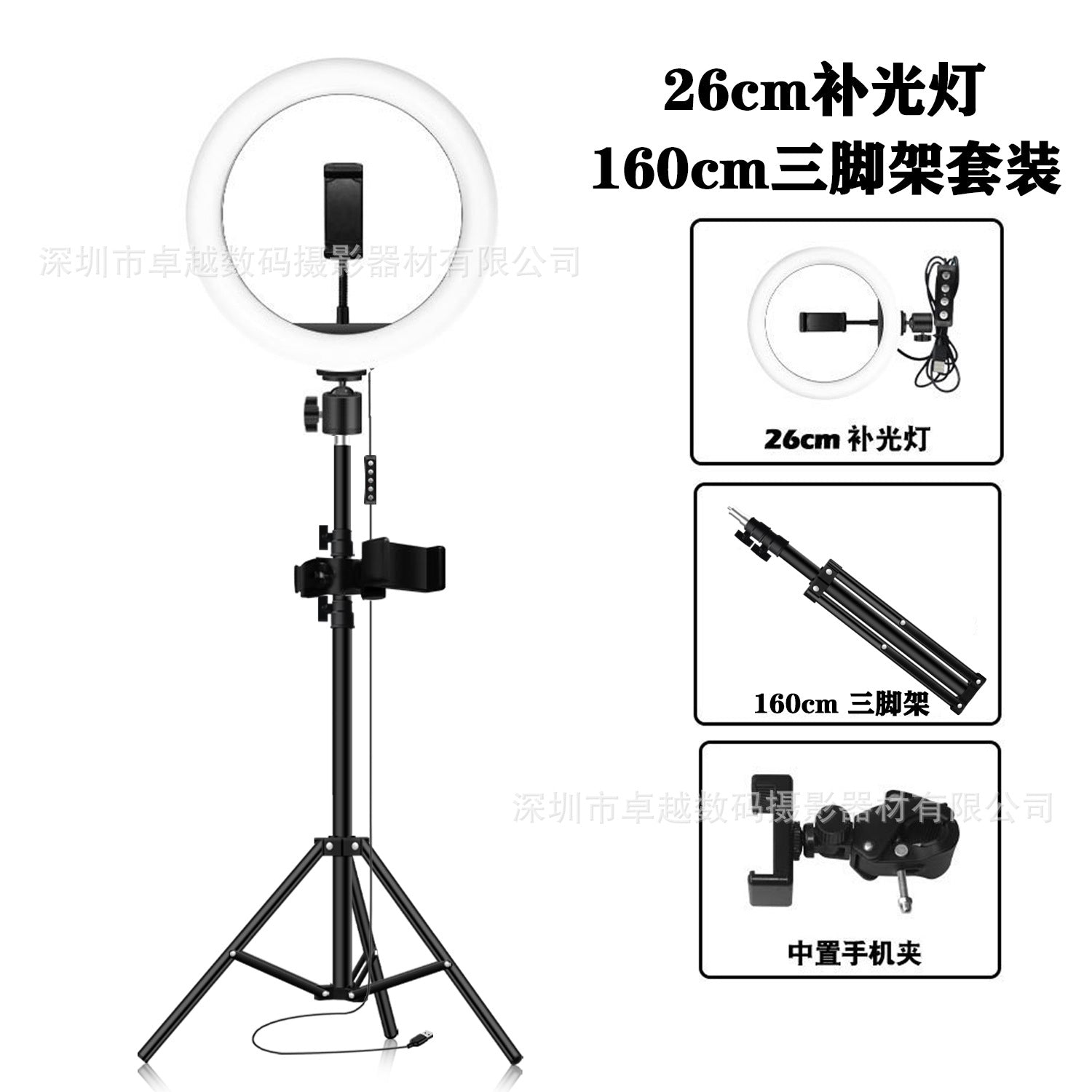 Mobile phone live broadcast fill light wholesale desktop photo shooting beauty lamp holder ringlight ring live broadcast light