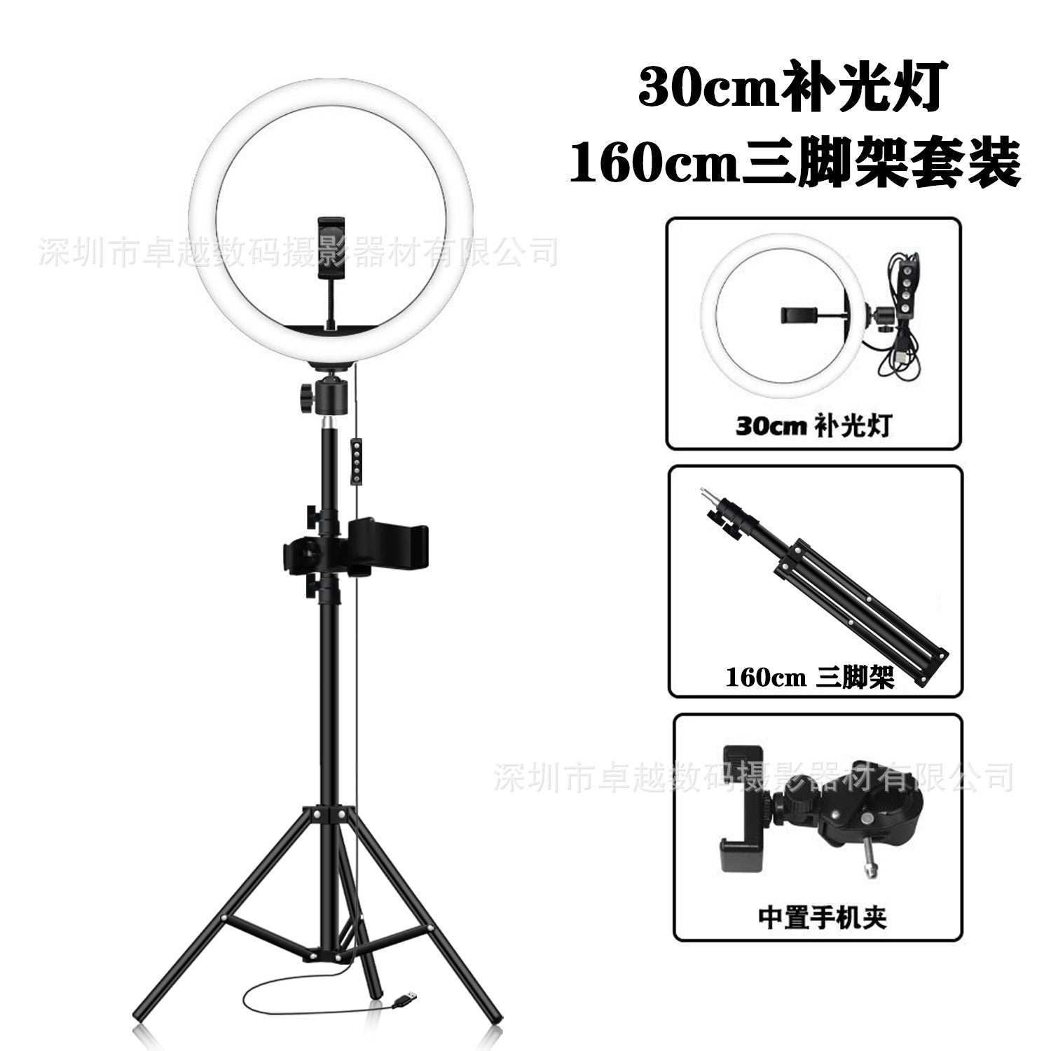 Mobile phone live broadcast fill light wholesale desktop photo shooting beauty lamp holder ringlight ring live broadcast light