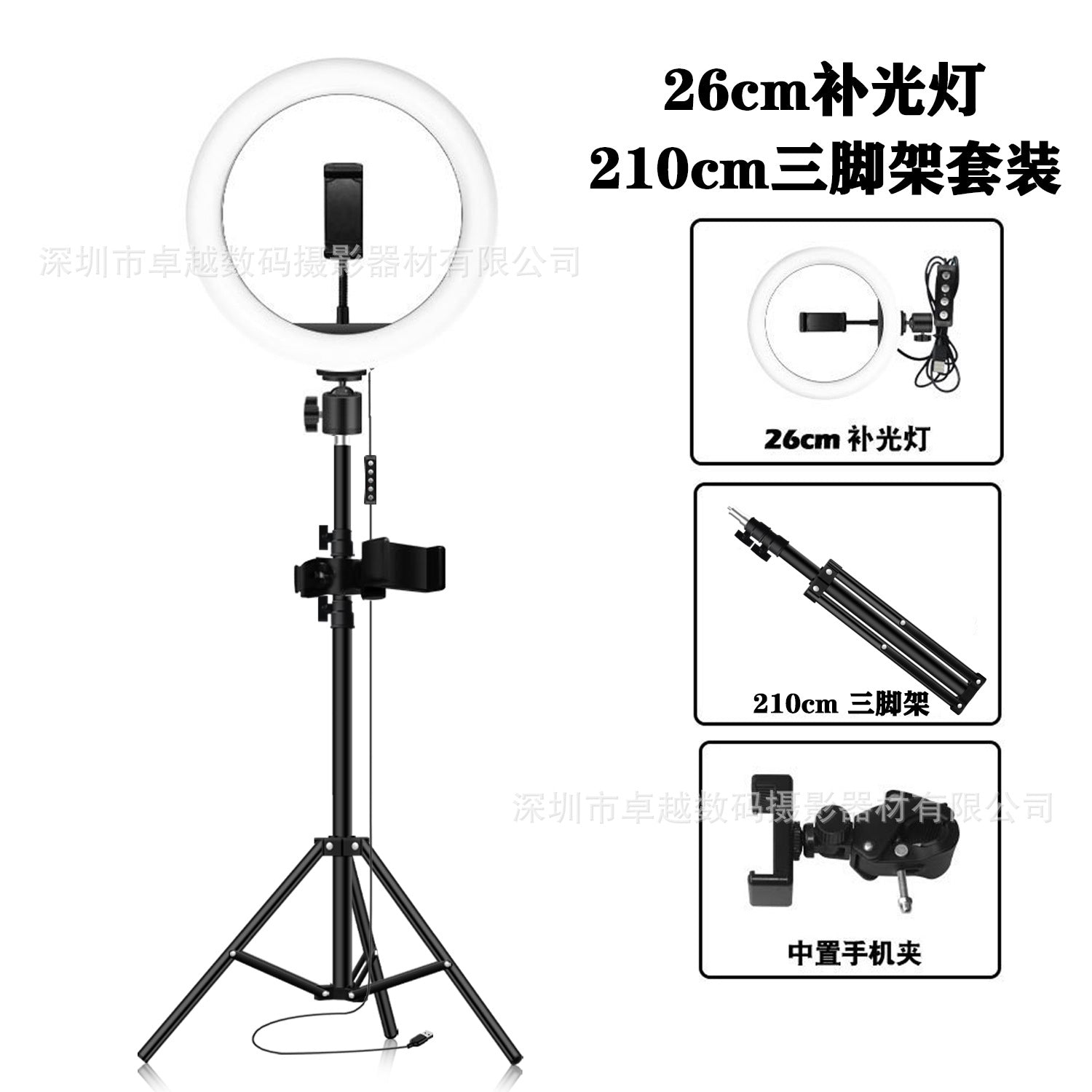 Mobile phone live broadcast fill light wholesale desktop photo shooting beauty lamp holder ringlight ring live broadcast light